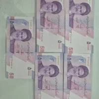 پول اسکناس عطیقه