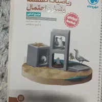 گسسته و آمار مهر و ماه