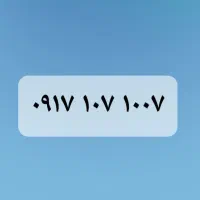 خط رند کد۱