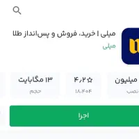 120 تومن هدیه فقط با یه کار ساده