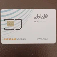 سیمکارت موبایل همراه اول ۰۹۱۱۱۱۱۹۰۰