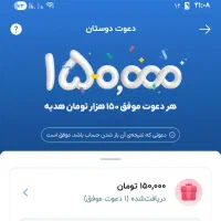 هدیه بلوبانک