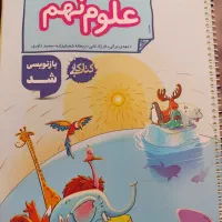 کتاب کار علوم نهم مبتکران