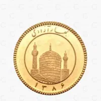 ربع سکه بانکی ضرب 1386