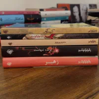 رمان های پائولو‌کوئلیو