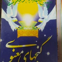 دو عدد کتاب سیصد