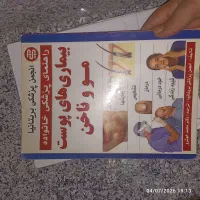 تعدادی کتب حوزوی و کتب معمولی خوب