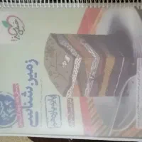 کتاب کنکوری