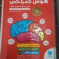 کتاب تیز هوشان ششم