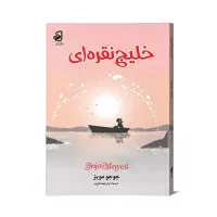 کتاب رمان عاشقانه