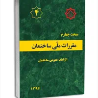 آزمون نظام مهندسی