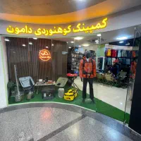 فروشگاه تخصصی لوازم کمپینگ ، کوهنوردی آفرود دامون