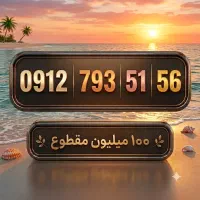 سیم ‌کارت همراه اول ، کد ۷ خاموش