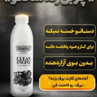 فروش چربی زدایی