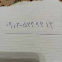 موبایل ۰۹۱۲کد ۵