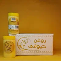 روغن حیوانی آیلار