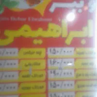 پیک موتوری نیمه وقت و کارگر کباب پز گازی