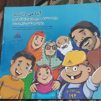کتاب داستان نو