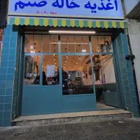 استخدام درساندویچی و فست فود سبک دهه ۶۰