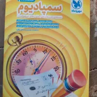 کتاب تیزهوشان ششم