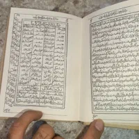 کتاب دعا