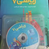 بسته کمک آموزشی ریاضی ۷ مجموعه پرش