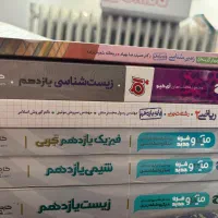 انواع کتاب تست یازدهم زیست زمین شیمی فیزیک ریاضی