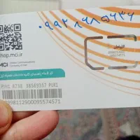 یه عدد سیم کارت به فروش می رسد