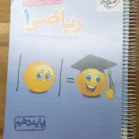 کتاب کار ریاضی دهم تجربی