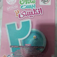 زبان انگلیسی و فارسی یازدهم