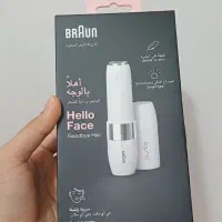 موزر صورت براون