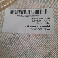 قالیچه ۷۰۰ شانه دستبافت گونه