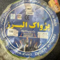 سیم برق افشان