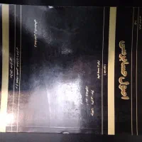 کتابهای رشته  حسابداری