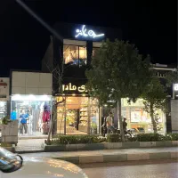 واگذاری کافی شاپ