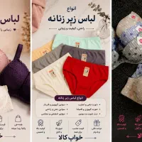 خرازی شمع سازی کالای خواب لباس زیر