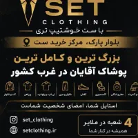 فروشنده آقا