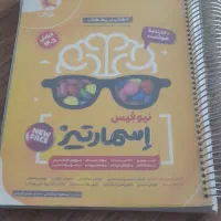 کتاب اسمارتیز ششم