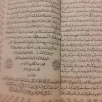 کتاب خیلی خیلی قدیمی قیمت توافقی