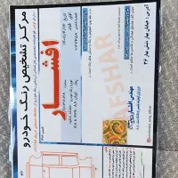 سمند lx 93