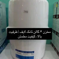 مخزن تصفیه آب ۴ گالن تانک لایف اصلی،ذخیره آب
