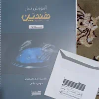 کتاب اموزش هنگ درام