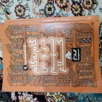گام به گام نهم