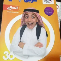 کتاب کنکور زبان انگلیسی+تست عربی سه پایه