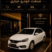 سهندS/Eاتومات/مدل ۱۴۰۴ـ۱۴۰۵/صفر خشک تحویل فوری