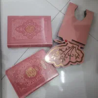 قرآن، مفاتیح، رحل
