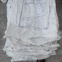 گونی سالم