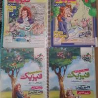 خیلی سبز فیزیک دوازدهم و پایه + موج آزمون فیزیک