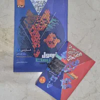 فرمول بیست فارسی یازدهم