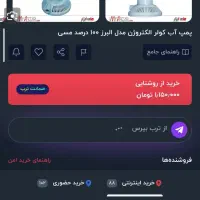 پمپ آب کولر آبی